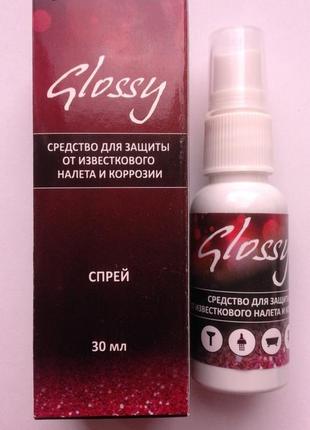 Glossy - спрей для защиты от известкового налёта и коррозии (глосси)