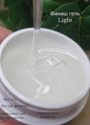 Финиш light 50мл
