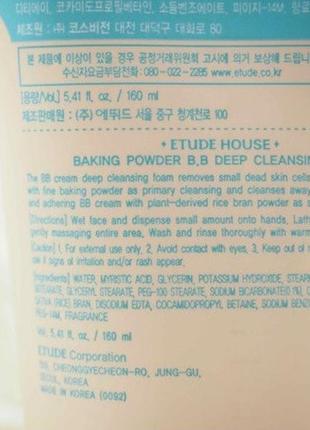 Пенка для умывания etude house baking powder bb deep cleansing foam 160 мл7 фото