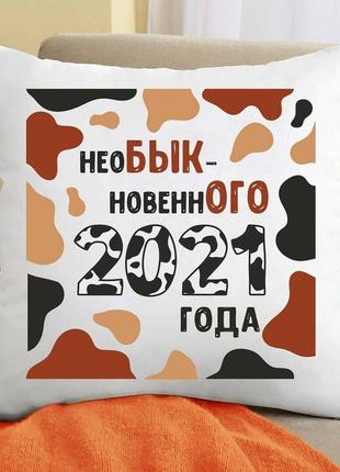 Подушка с новогодним принтом "необык - новенного 2021 года"