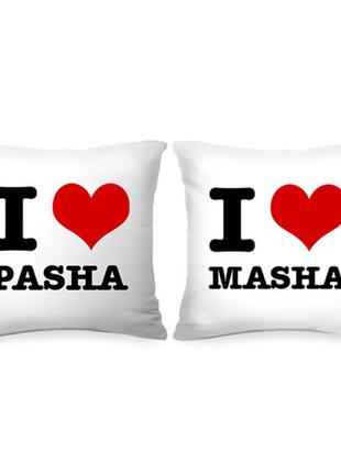 Парные декоративные подушки с принтом "i love pasha. i love masha"
