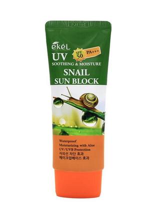 Солнцезащитный крем с муцином улитки ekel uv snail sun block spf50+ pa+++
