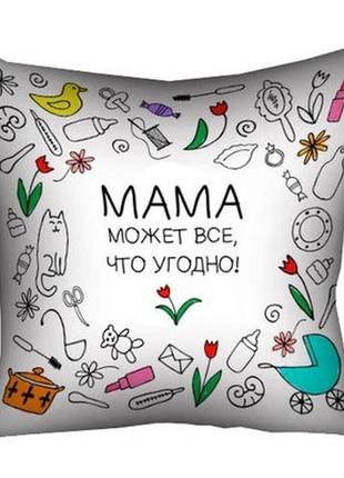 Подушка декоративная с принтом "мама может все, что угодно"