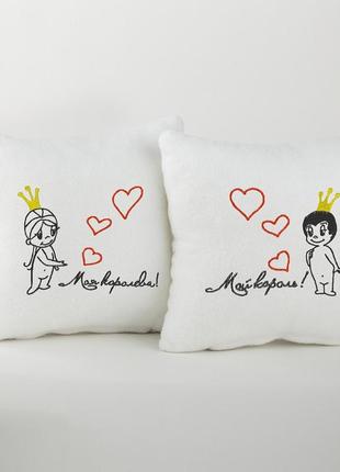 Парные декоративные подушки с принтом "моя королева. мой король"1 фото