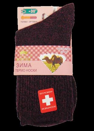 Термо носки без гумки верблюжа вовна корона 2516 37-41 бордові