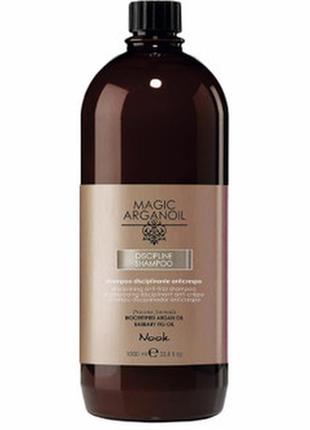 Nook magic arganoil discipline shampoo — дисциплінарний шампунь для гладкості волосся