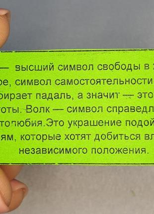 Амулет срібний "вовк" 3,4 г4 фото