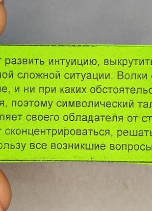 Амулет срібний "вовк" 3,4 г5 фото