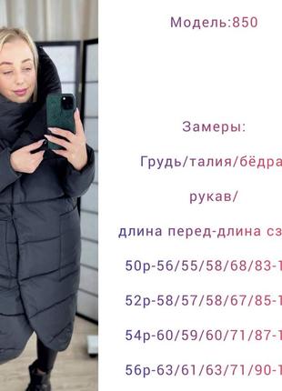Женское зимнее пальто ar-850 батал6 фото