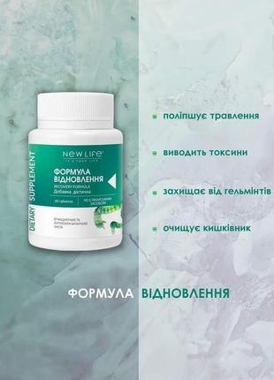 Антипаразитарный препарат на травах формула обновления \ recovery formula 60 таблеток в баночке