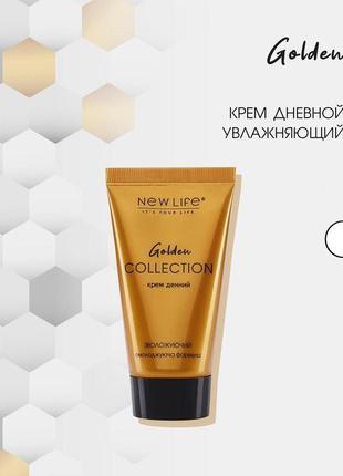Крем дневной увлажняющий с гиалуроном golden collection тм new life