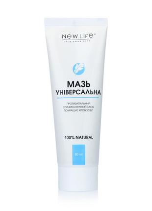 Мазь універсальна тм new life