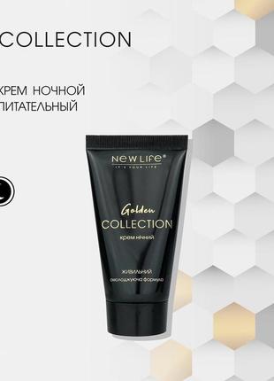 Крем нічний живильний golden collection тм new life