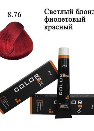 Стійка крем-фарба для волосся 8.76 світлий блондин фіолетово-червоний color pro hair color cream 100 ml2 фото