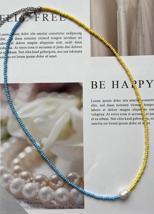 Намисто на шию жовто-блакитне з перлиною і сріблястою фурнітурою