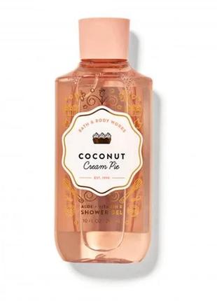 Парфумований гель для душу bath and body works coconut cream pie