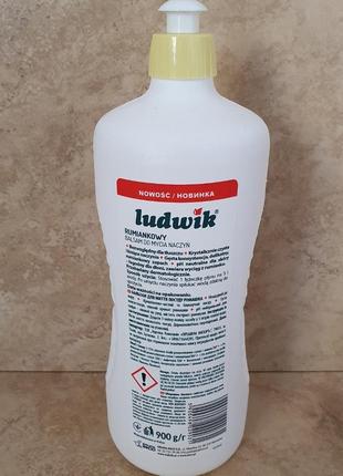 Ludwik средство для мытья посуды с экстрактом ромашки 900мл2 фото