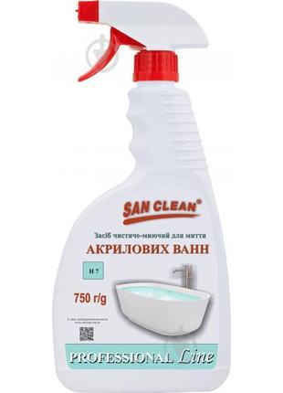 Засіб san clean (сан клин) для миття акрилових ванн, джакузі і душових кабін з розпилювачем 0,750 мл