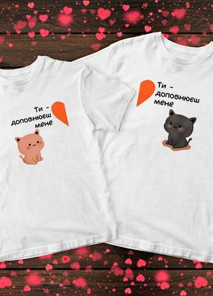 Парные футболки с принтом