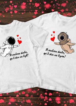 Парные футболки с принтом
