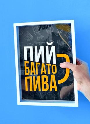 Скарбничка для кришок від пива 31х22х4см пій багато пива2 фото