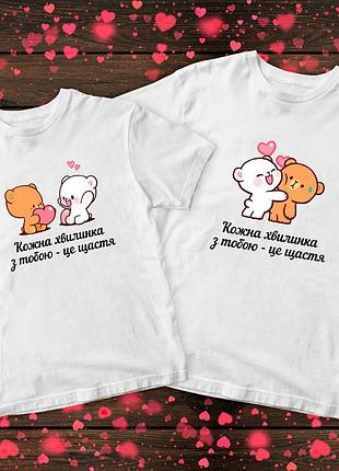 Парні футболки для закоханих