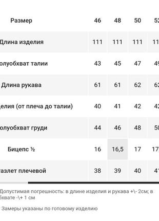 Принтованное платье из французского трикотажа9 фото