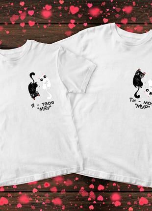 Парні футболки для закоханих