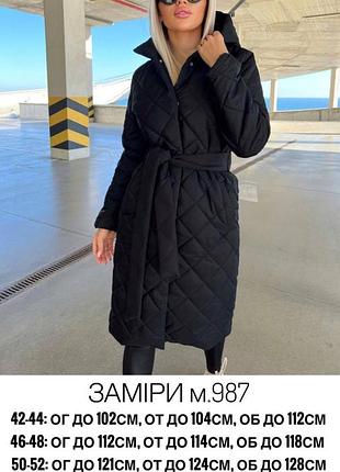 Теплая куртка пальто на поясе стеганая зимняя стеганая с поясом трендовая стильная базовая...