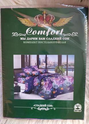 Comfort сладкий сон двуспальный комплект постельного белья