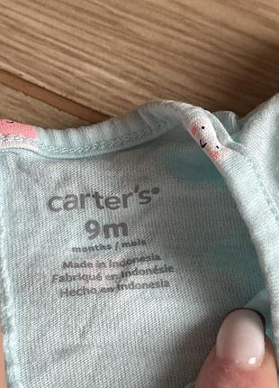 Carter’s 2