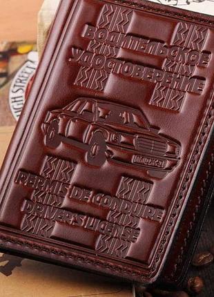 Обкладинка на права на документи шкіряна