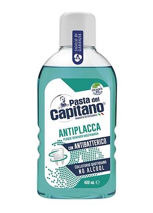 Ополаскиватель полости рта pasta del capitano antiplacca против налета 400 мл