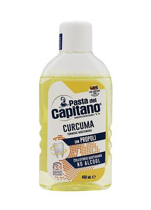 Ополаскиватель полости рта pasta del capitano curcuma e propoli 400 мл