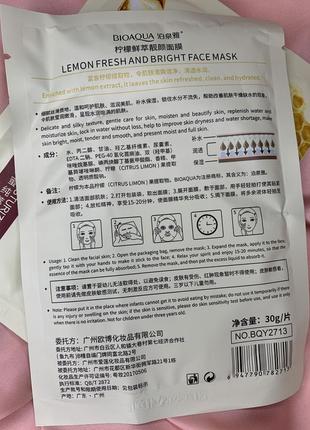 Тканинні маски 2