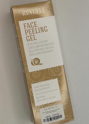 Гель пілінг для обличчя revuele face peeling gel with snail filtrate з муцином равлика 80 мл