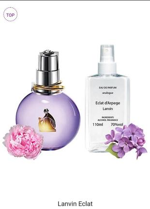 Eclat d'arpege lanvin тестер духи парфуми