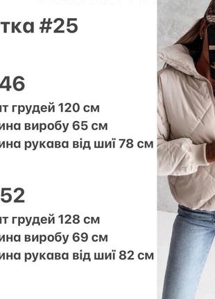 Куртка