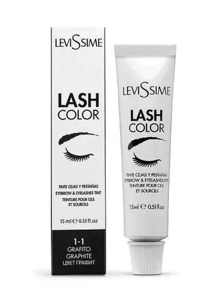 Краситель для бровей и ресниц levissime lash color графит 1-1