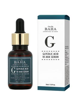 Сироватка c гліколевою кислотою cos de baha glycolic acid 10 aha serum 30 ml