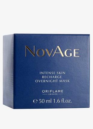 Novage
нічна маска для інтенсивного відновлення шкіри novage2 фото