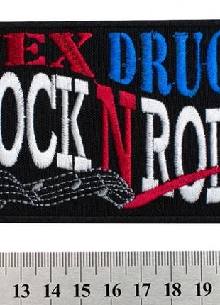 Нашивка sex, drugs, rock'n'roll1 фото