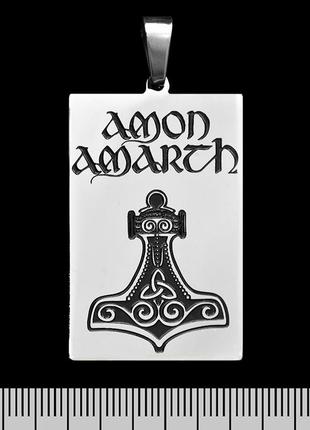 Кулон amon amarth (thors hammer) (ptsb-008) прямокутний