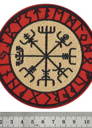 Нашивка vegvisir (вегвизир в руническом круге)1 фото