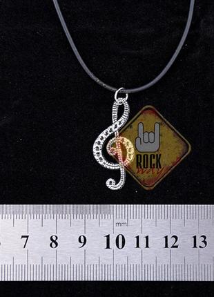 Кулон скрипичный ключ с узором (серебряный цвет)
