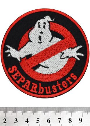 Нашивка separbusters1 фото