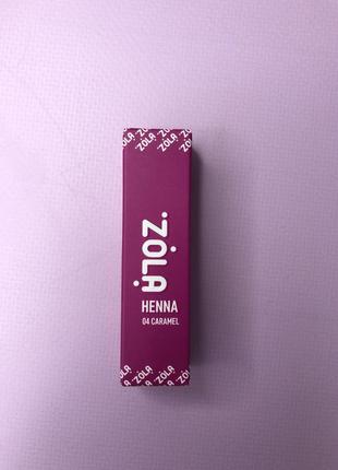 Хна для брів zola, caramel 04, 5г.