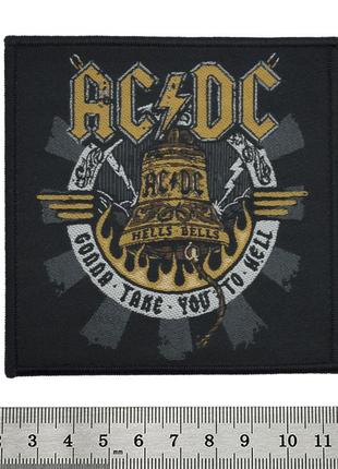 Нашивка ac/dc "hells bells" (gonna take you to hell) (cp-003)
