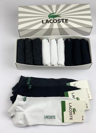 Мужские носки lacoste 9 пар (41-46) лакост коробка в подарок