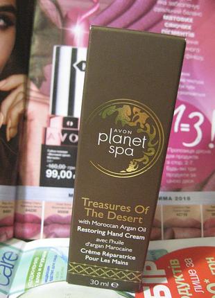 Крем для рук avon